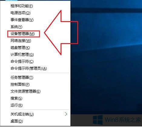 Windows8系統(tǒng)怎么回滾驅(qū)動(dòng)程序?