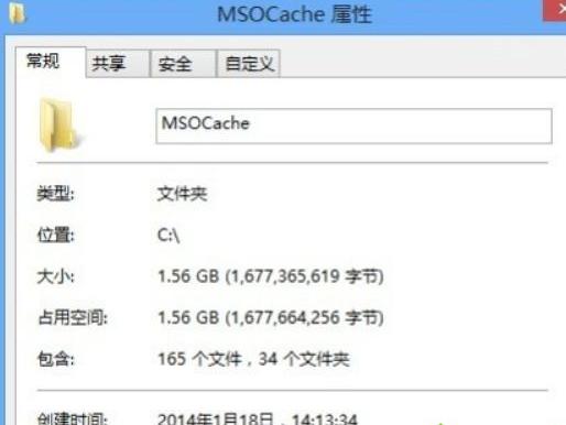 win8ϵ�yMSOCache��ô�h����