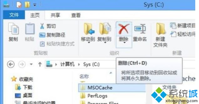 win8ϵ�yMSOCache��ô�h����