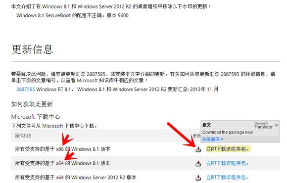 Windows 8.1 SecureBoot 未正確配置 Build 9600的解決方法 Windows 8.1 SecureBoot 未正確配置 Build 9600的解決方法