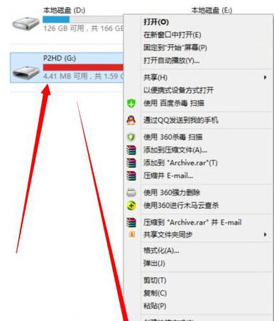 Win8系統(tǒng)中無法刪除U盤中的文件夾 Win8系統(tǒng)中無法刪除U盤中的文件夾