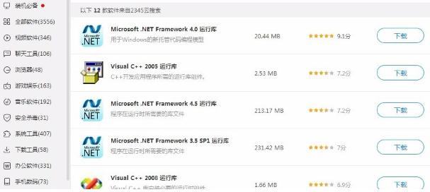 應(yīng)用程序無(wú)法啟動(dòng)并行配置不正確該怎么解決 應(yīng)用程序無(wú)法啟動(dòng)并行配置不正確該怎么解決