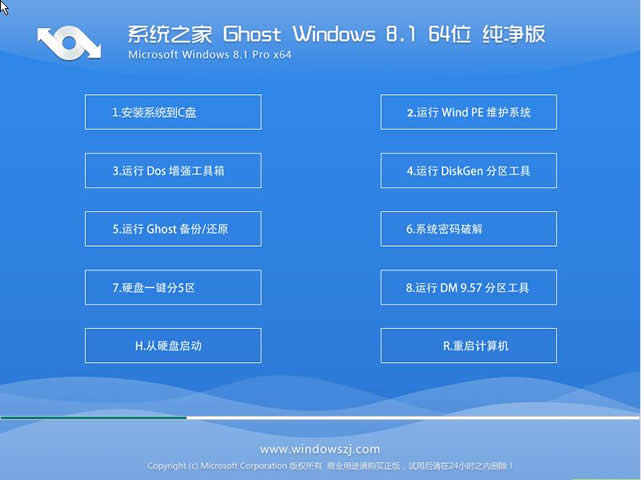 win8.1������64λϵ�y���b�̳�
