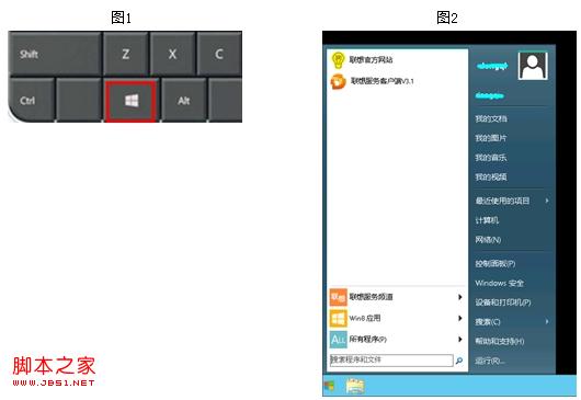 win8開始菜單怎么換成win7開始菜單的方法 win8開始菜單怎么換成win7開始菜單的方法