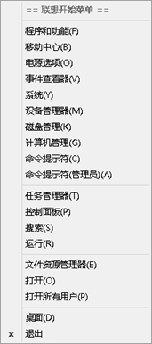 win8開始菜單怎么換成win7開始菜單的方法 win8開始菜單怎么換成win7開始菜單的方法