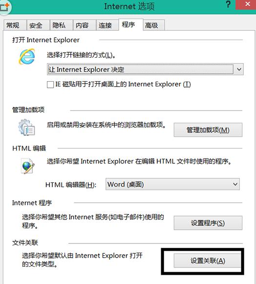 win8�o�����_.mht�ļ��Ľ�Q�k��