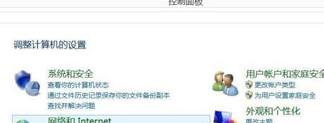 win8��ô���Լ���ip��ַ��