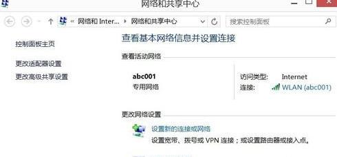 win8��ô���Լ���ip��ַ��