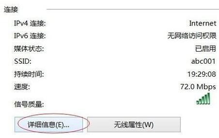 win8��ô���Լ���ip��ַ��