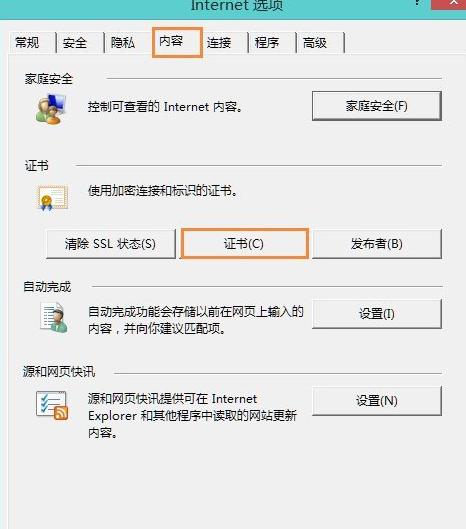 win8��ʾ�W��C���e�`��ν�Q��