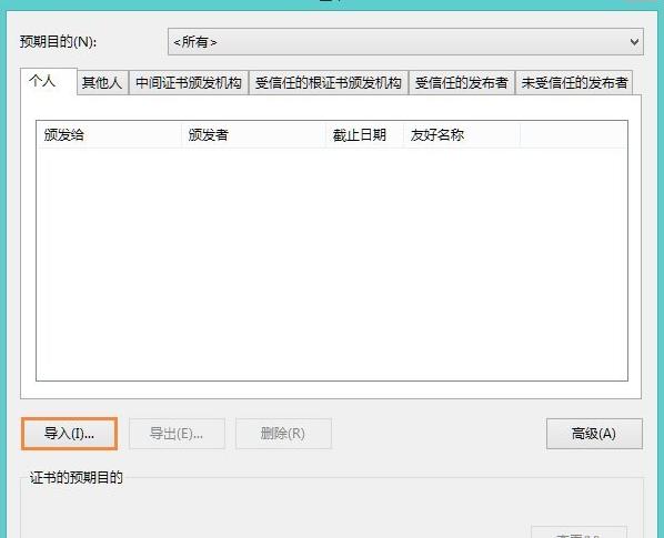 win8��ʾ�W��C���e�`��ν�Q��