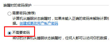 win8˯��ģʽ�ܴa��ô�����