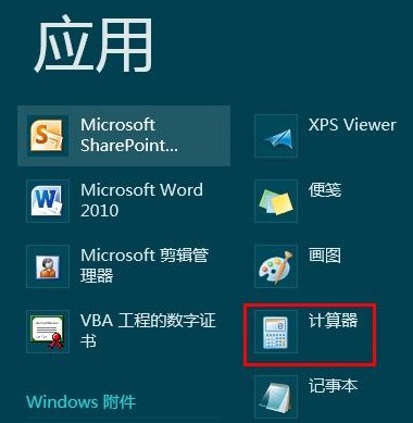 win8管理員賬戶不見了怎么辦? win8管理員賬戶不見了怎么辦?