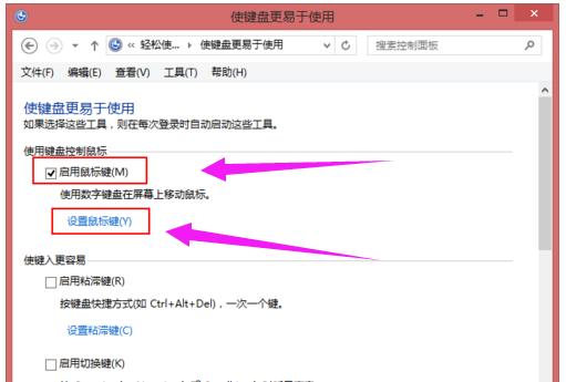 如何使用鍵盤(pán)來(lái)控制鼠標(biāo)? 如何使用鍵盤(pán)來(lái)控制鼠標(biāo)?