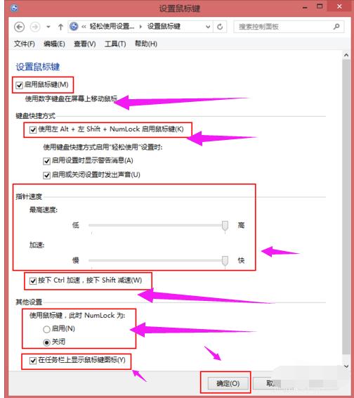 如何使用鍵盤(pán)來(lái)控制鼠標(biāo)? 如何使用鍵盤(pán)來(lái)控制鼠標(biāo)?