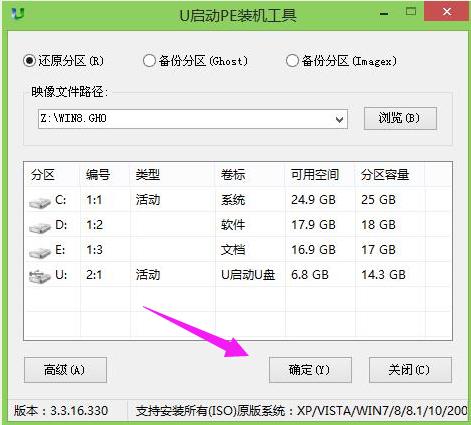��X��ô���bwin8ϵ�y��