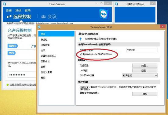win8系統提示teamviewer未就緒請檢查您的連接如何解決? win8系統提示teamviewer未就緒請檢查您的連接如何解決?