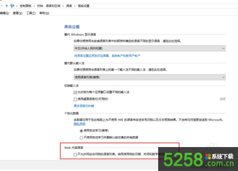 Win8系統(tǒng)打開網(wǎng)頁顯示半中文半英文的解決辦法 Win8系統(tǒng)打開網(wǎng)頁顯示半中文半英文的解決辦法