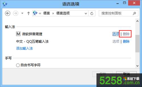 Win8�o���h��΢ܛƴ������ݔ�뷨�x��ǻ�ɫ��ν�Q��