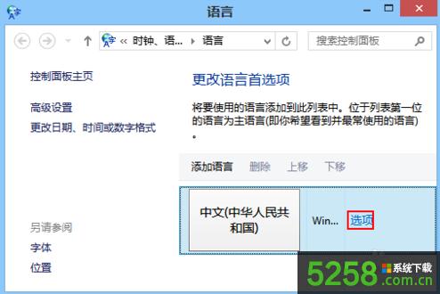 Win8�o���h��΢ܛƴ������ݔ�뷨�x��ǻ�ɫ��ν�Q��