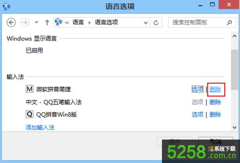 Win8�o���h��΢ܛƴ������ݔ�뷨�x��ǻ�ɫ��ν�Q��