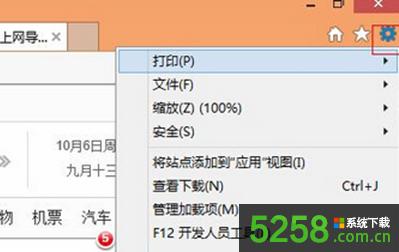 Win8系統(tǒng)怎么設(shè)置IE瀏覽器關(guān)閉硬件加速功能 Win8系統(tǒng)怎么設(shè)置IE瀏覽器關(guān)閉硬件加速功能