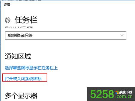 Win10ϵ�y���½ǿ�����ʾ����������Ϣȥ���Ľ�Q�k��