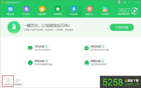 Win10開機彈出sql找不到序數(shù)錯誤窗口的解決辦法 Win10開機彈出sql找不到序數(shù)錯誤窗口的解決辦法