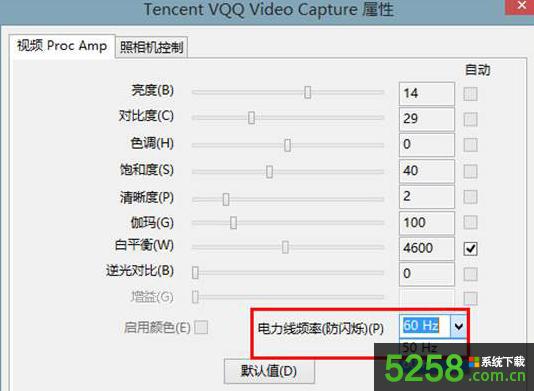 Win8系統(tǒng)下攝像頭圖像出現(xiàn)閃屏的解決辦法 Win8系統(tǒng)下攝像頭圖像出現(xiàn)閃屏的解決辦法