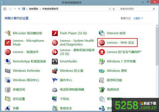 Win8系統(tǒng)下攝像頭圖像出現(xiàn)閃屏的解決辦法 Win8系統(tǒng)下攝像頭圖像出現(xiàn)閃屏的解決辦法