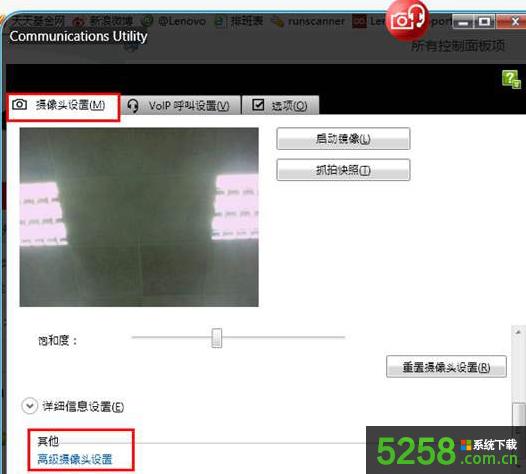 Win8系統(tǒng)下攝像頭圖像出現(xiàn)閃屏的解決辦法 Win8系統(tǒng)下攝像頭圖像出現(xiàn)閃屏的解決辦法