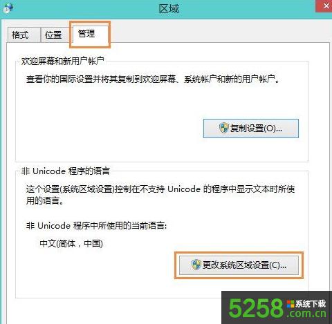 Win8系統(tǒng)下玩戰(zhàn)地4提示DirectX Errorr如何解決? Win8系統(tǒng)下玩戰(zhàn)地4提示DirectX Errorr如何解決?