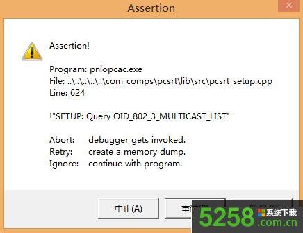 Win8.1系統(tǒng)開機后顯示Pniopcac.exe錯誤如何解決? Win8.1系統(tǒng)開機后顯示Pniopcac.exe錯誤如何解決?