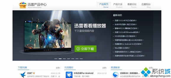 win8系統(tǒng)中Excel固定標題欄的方法 win8系統(tǒng)中Excel固定標題欄的方法