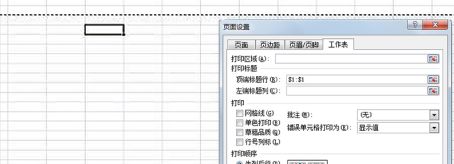 win8系統(tǒng)中Excel固定標題欄的方法 win8系統(tǒng)中Excel固定標題欄的方法