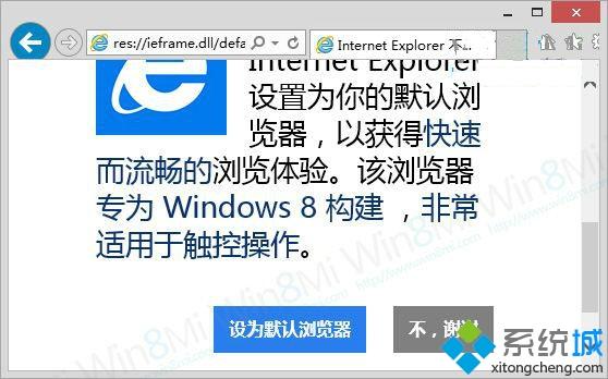 win8系統(tǒng)IE10瀏覽器出現(xiàn)閃退怎么辦 win8系統(tǒng)IE10瀏覽器出現(xiàn)閃退怎么辦