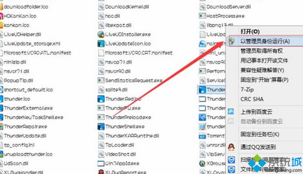 Win8Ѹ�����dʧ����ʾ���R�r�ļ��������ڴűP���Ɍ����Ľ�Q����