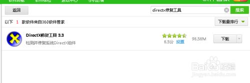 win8ϵ�y��ѓ���Ӣ3�Α�]�����Ľ�Q�k��