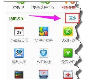 win8.1ϵ�y���ж�d360ܛ��С����