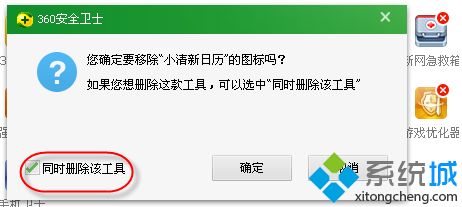 win8.1ϵ�y���ж�d360ܛ��С����