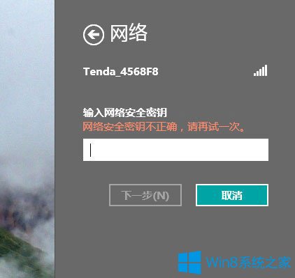 Win8�o���W(w��ng)�j(lu��)�o���B����ô�k