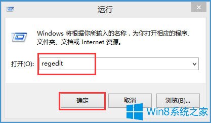 Win8系統(tǒng)下LOL打字沒(méi)有候選框的解決辦法 Win8系統(tǒng)下LOL打字沒(méi)有候選框的解決辦法