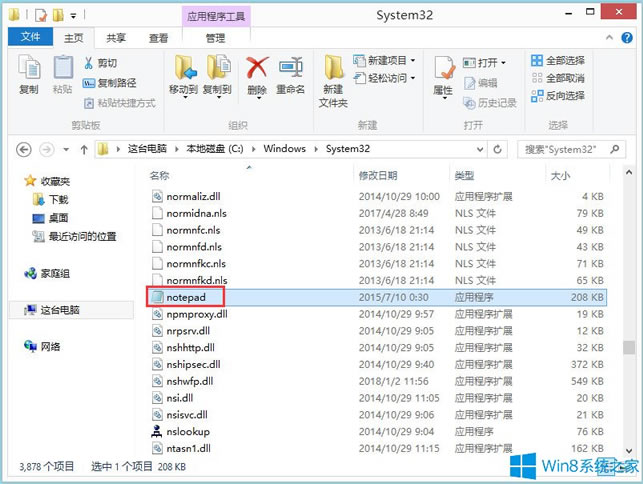 Win8���_ӛ�±��Ľ�Q�k��