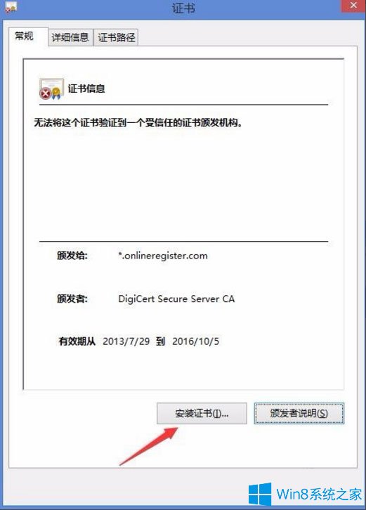 Win8�_�C��ʾ��ԓվ�c��ȫ�C���ĵ��N��Ϣ�����á��Ľ�Q�k��