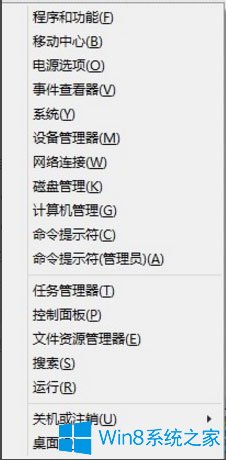 Win8��X�]�������(q��)�������Ľ�Q�k��