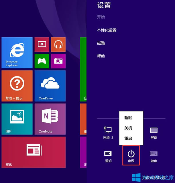 Win8系統(tǒng)igfxhk module已停止工作的解決辦法 Win8系統(tǒng)igfxhk module已停止工作的解決辦法