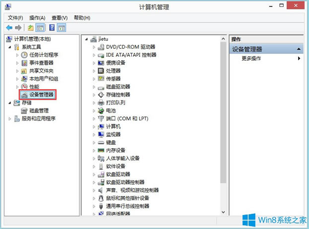 Win8系統(tǒng)igfxhk module已停止工作的解決辦法 Win8系統(tǒng)igfxhk module已停止工作的解決辦法