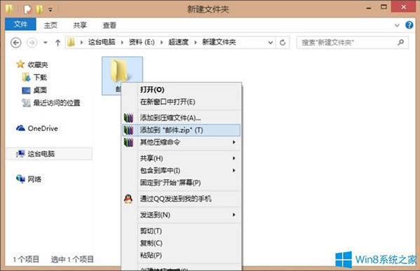 Win8ϵ�yQQ�]���ܰl���ļ��A�᣿