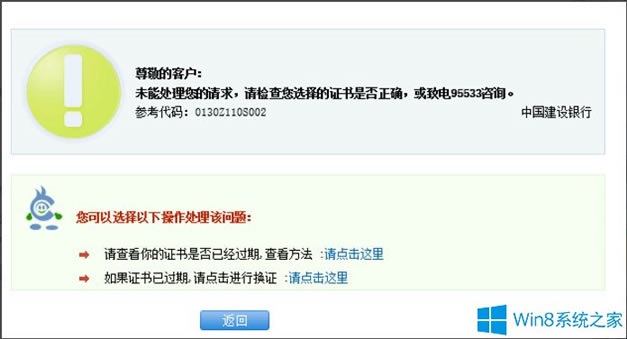 Win8ϵ�y���оW�y֧����ʾ�e�`���a��0130Z110S002���Ľ�Q����