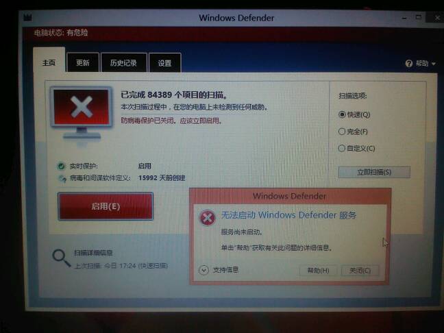 Win8ϵ�y���b������F�e�`0x80080206���a